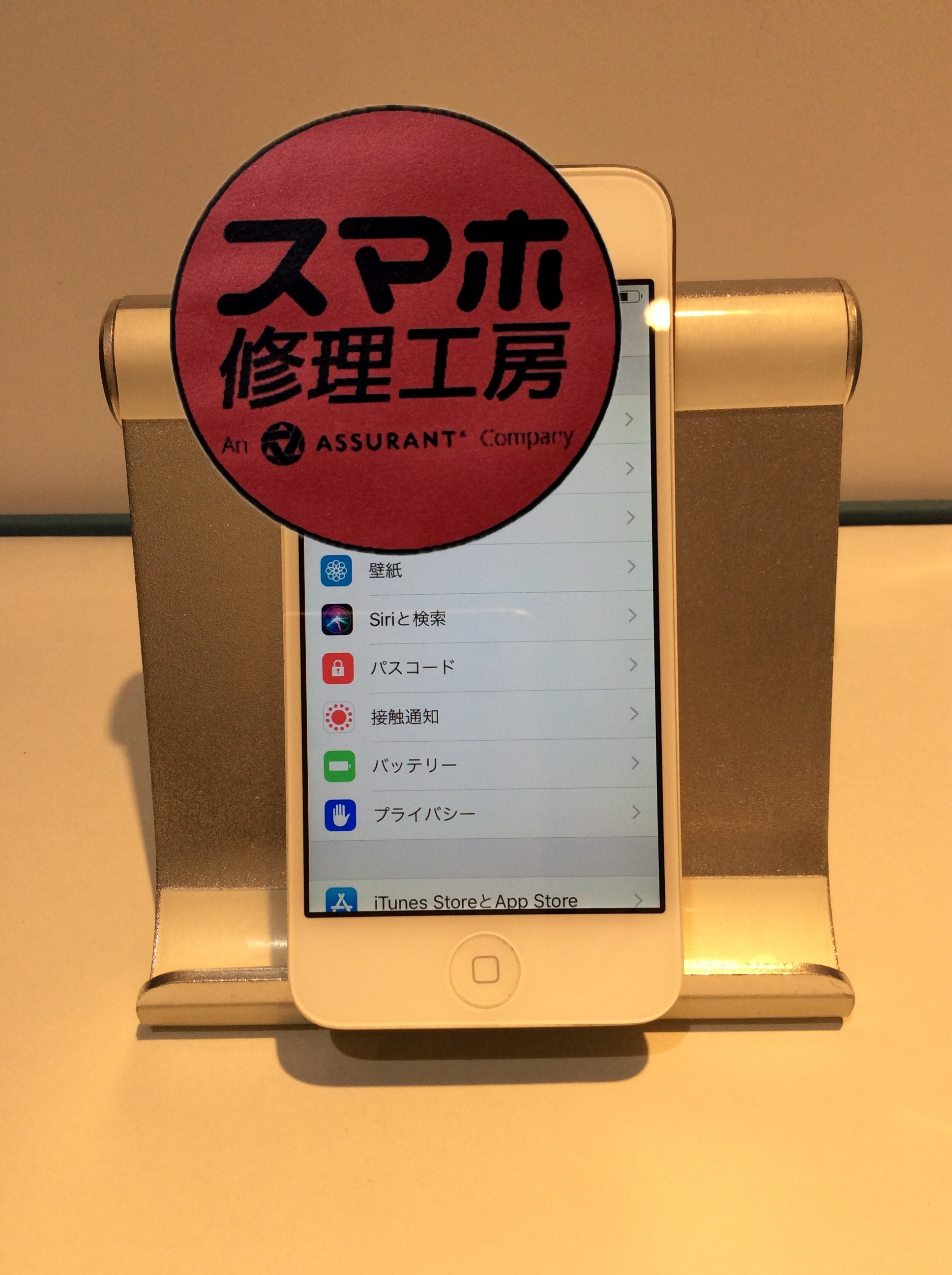 iPodtouch6  画面浮いて外れかかっている…( ;∀;)そんなときはスマホ修理工房 広島パルコ新館店へ！
